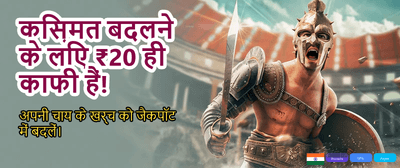 India's Favourite Casino App